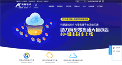 Desktop Screenshot of kemai.com.cn